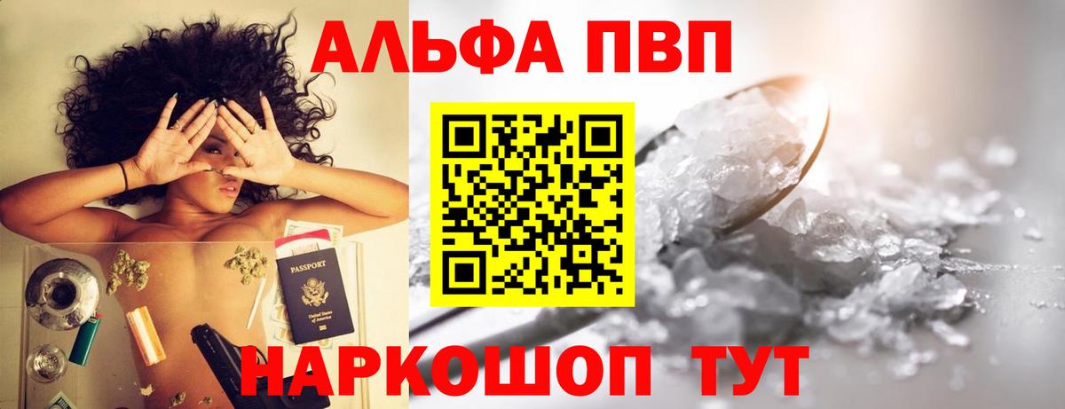 Alpha PVP Соль  APVP крисы CK  APVP Crystall  Alpha PVP  Ставрополь  Вход с VPN 
