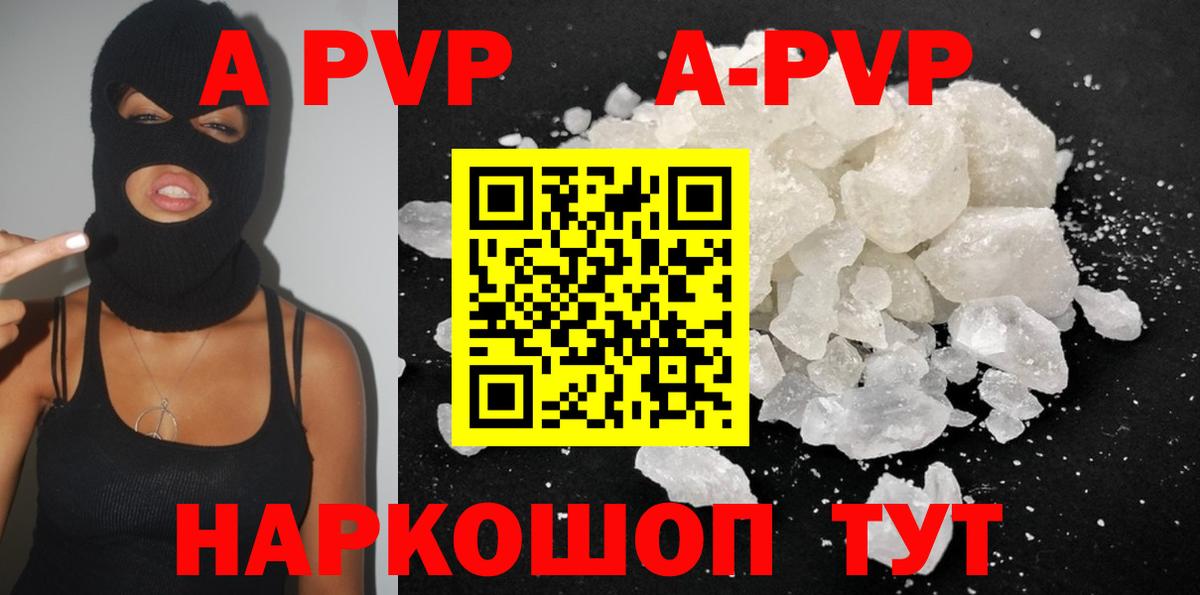 A PVP СК Ставрополь