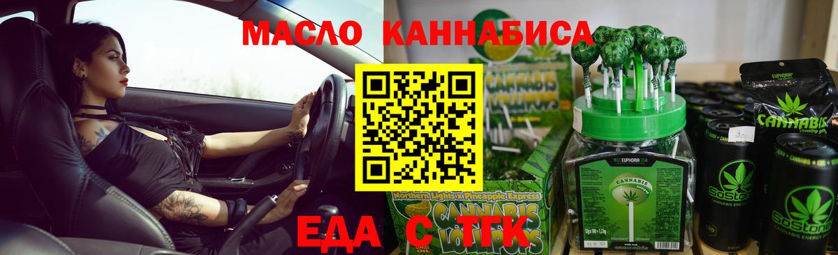 Печенье с ТГК конопля Ставрополь