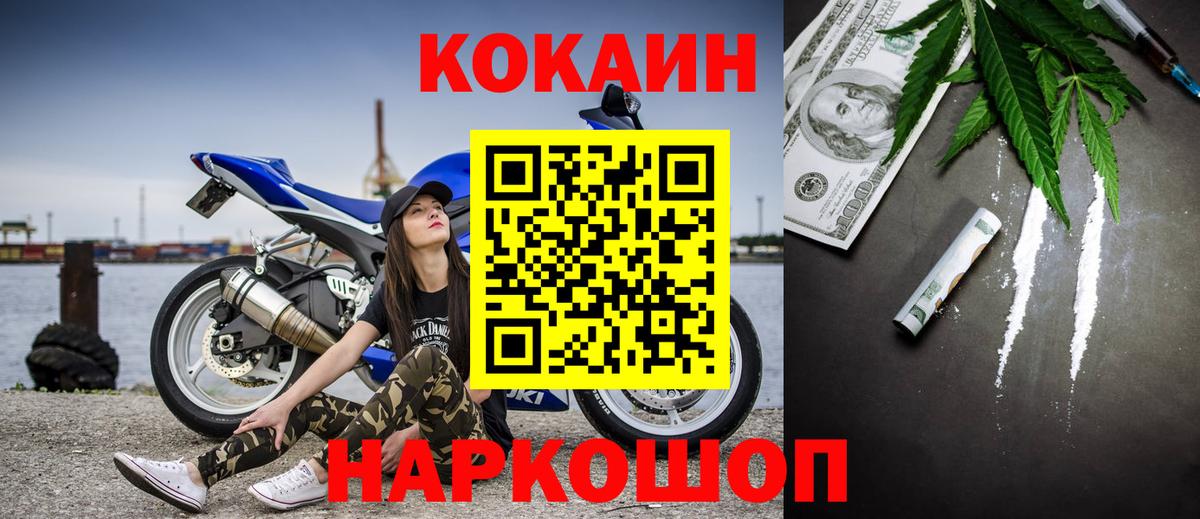 Cocaine Боливия  Вход с VPN  COCAIN Fish Scale  Ставрополь 