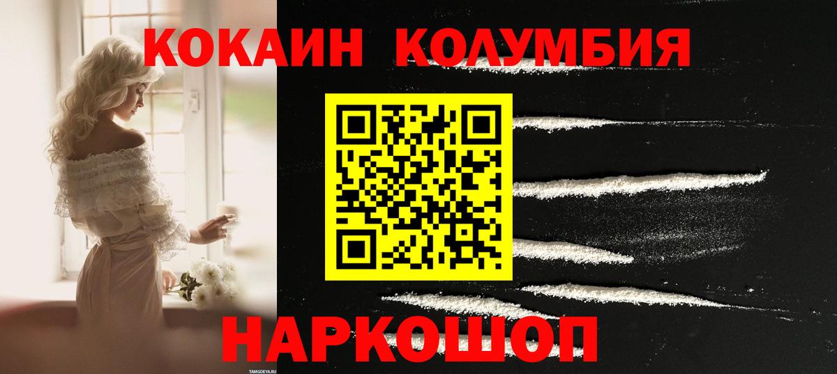 COCAIN VHQ Ставрополь