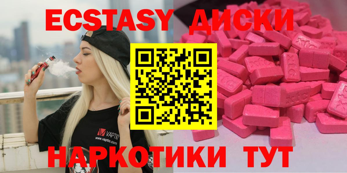 Экстази 99% Ставрополь