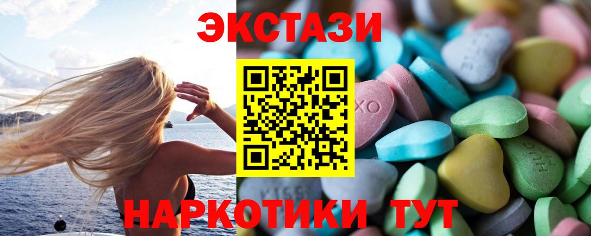 ЭКСТАЗИ  Экстази 280мг  Ecstasy 300 mg  Вход с VPN  Ставрополь 