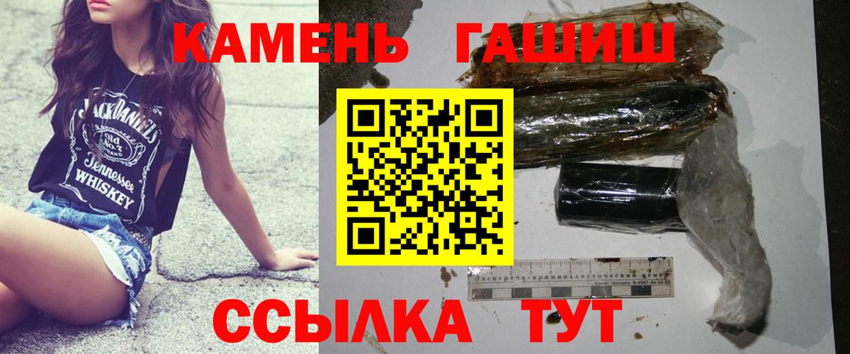Ставрополь  Гашиш гарик  Гашиш индика сатива  ГАШ  Вход с VPN 
