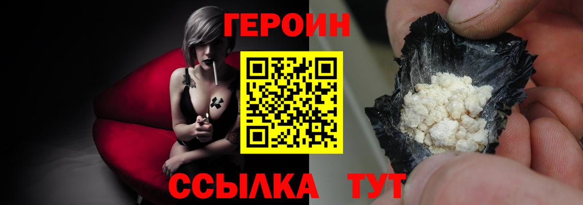 Ставрополь  ГЕРОИН гречка  Героин  Вход с VPN 