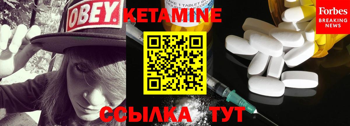 Кетамин VHQ Ставрополь