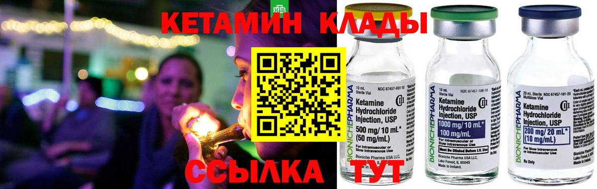 нарко площадка как зайти  Вход с VPN  Ставрополь  КЕТАМИН VHQ  КЕТАМИН VHQ 