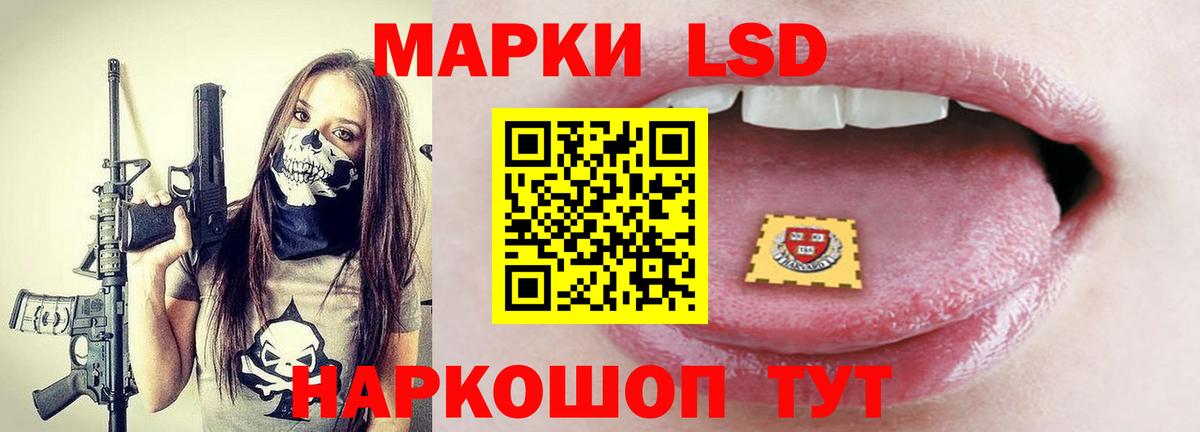 LSD-25 экстази кислота  Вход с VPN  Ставрополь  Лсд 25 экстази кислота 