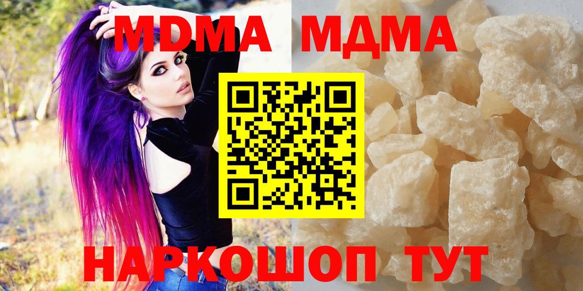 МДМА crystal Ставрополь