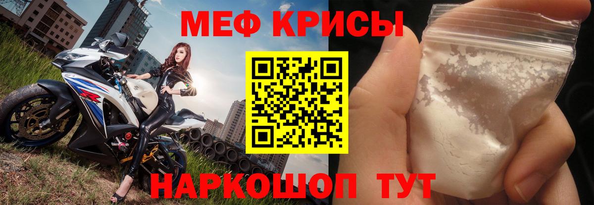 Ставрополь  Меф  Меф  Вход с VPN  МЕФ кристаллы  купить закладку  МЯУ-МЯУ mephedrone 
