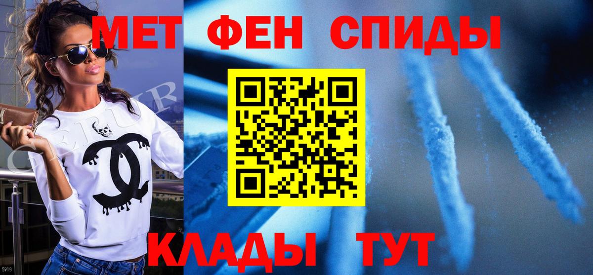 МЕТАМФЕТАМИН Methamphetamine  Вход с VPN  Ставрополь 