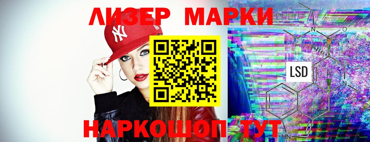 Марки 25I-NBOMe 1500мкг Ставрополь