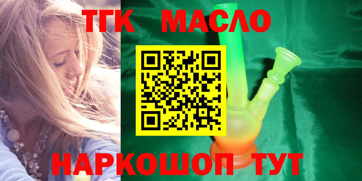 Дистиллят ТГК вейп с тгк  Вход с VPN  ТГК концентрат  Ставрополь 